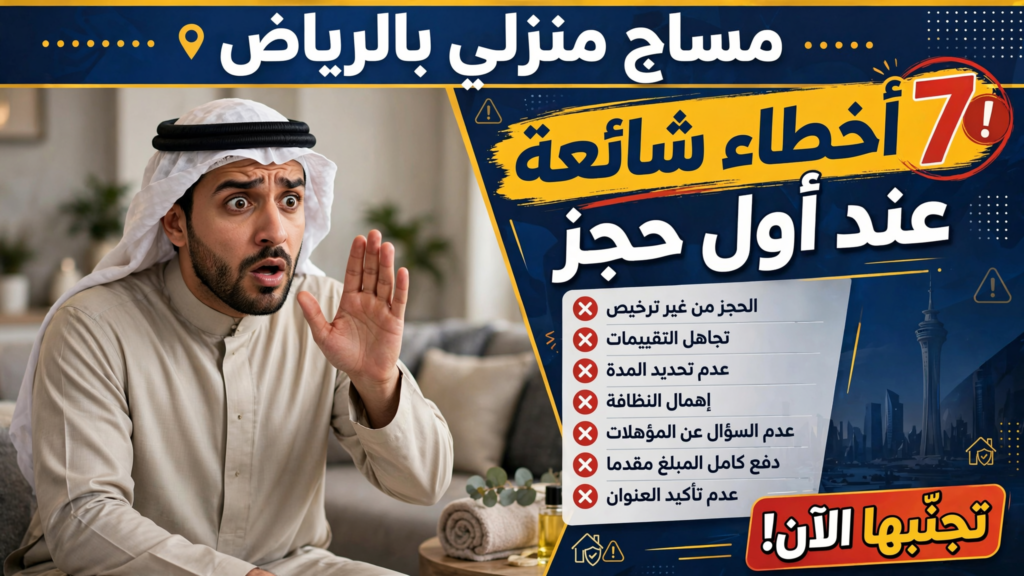 جلسة مساج منزلي بالرياض يسترخي في بيته.